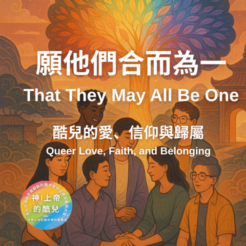 S7E2|願他們合而為一